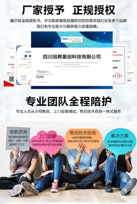 戴爾DELL R740XD主機 商用產品、服務器與存儲器網絡交換機的集成解決方案