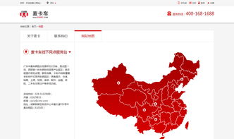 麥卡車(chē)網(wǎng)官網(wǎng),麥卡車(chē)網(wǎng)網(wǎng)站建設(shè),麥卡車(chē)網(wǎng)網(wǎng)站設(shè)計(jì),麥卡車(chē)網(wǎng)微信營(yíng)銷(xiāo),麥卡車(chē)網(wǎng)網(wǎng)站誰(shuí)做的